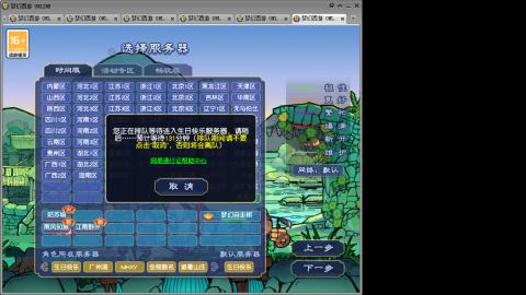 全服接活动环日常