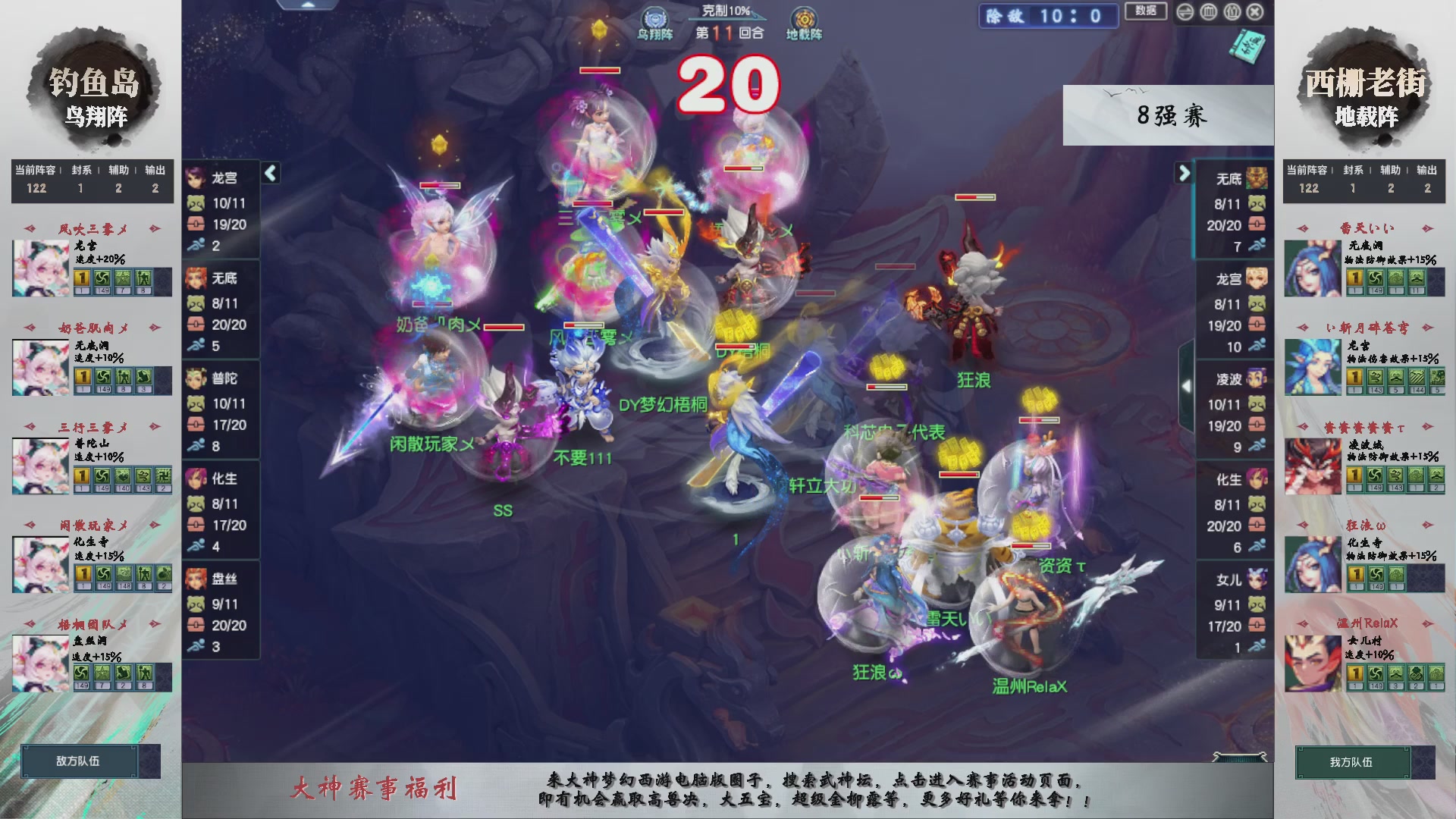 【重播】第237届武神坛-淘汰赛