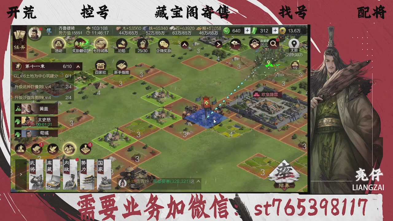 全网最低价，接开荒，夜控，找号，寄售