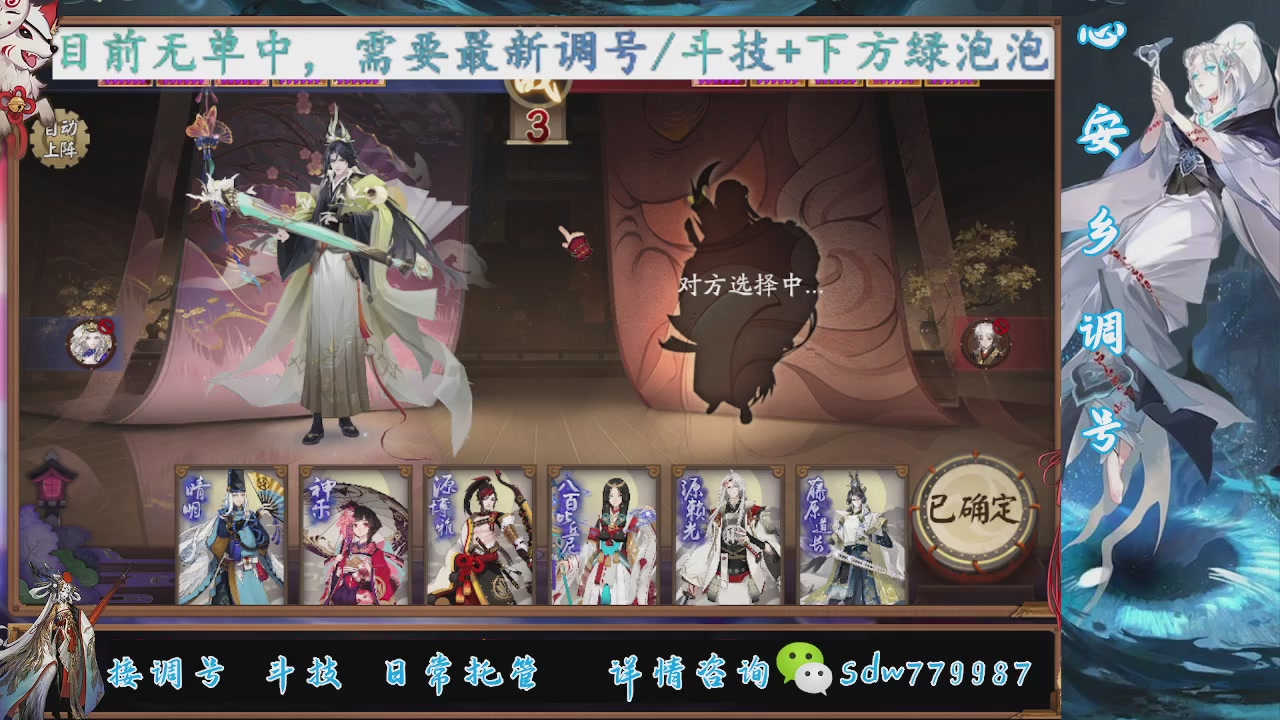 接调号|斗技|托管
