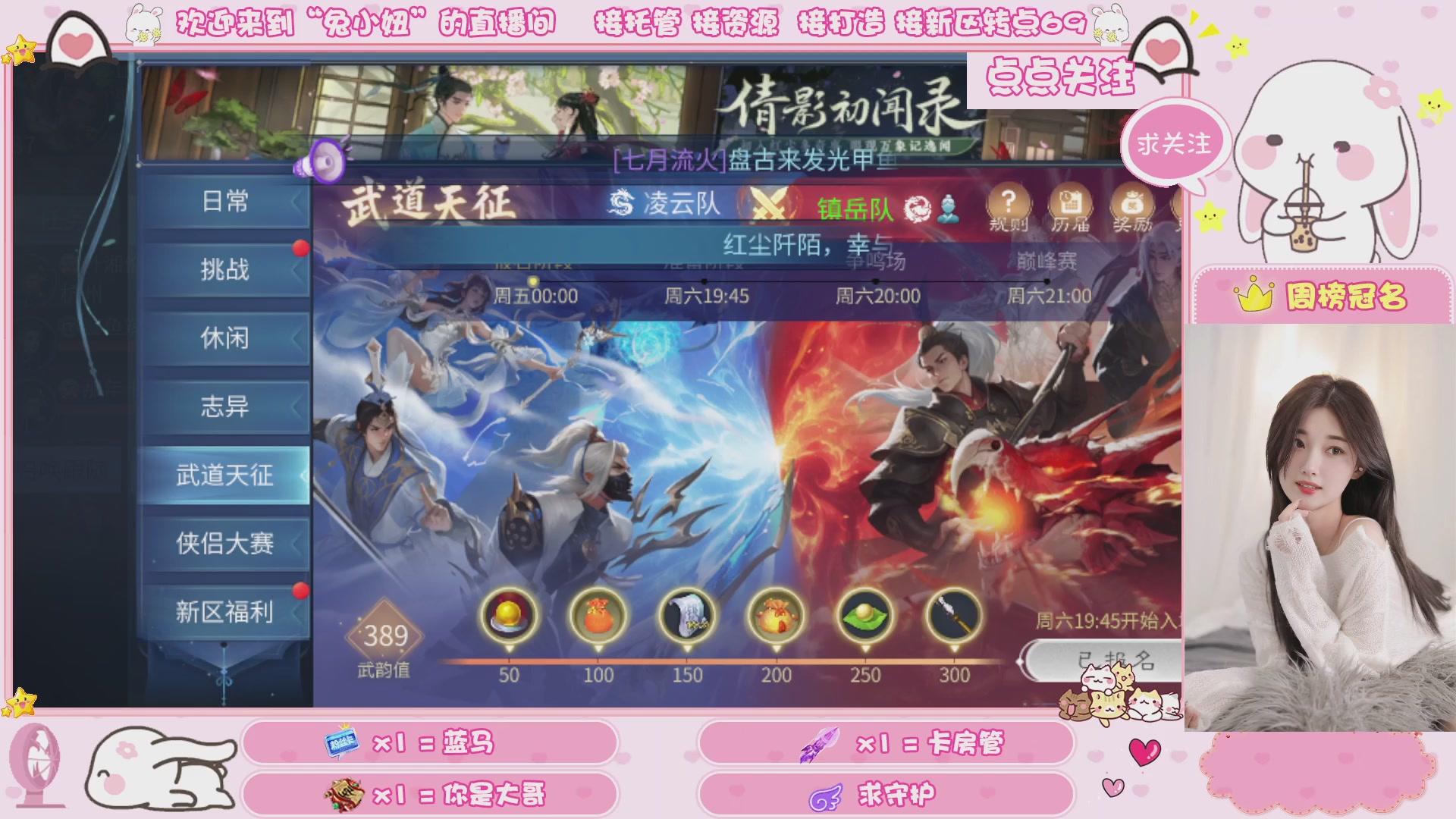 接明天新区升级 托管 打架 卡龙