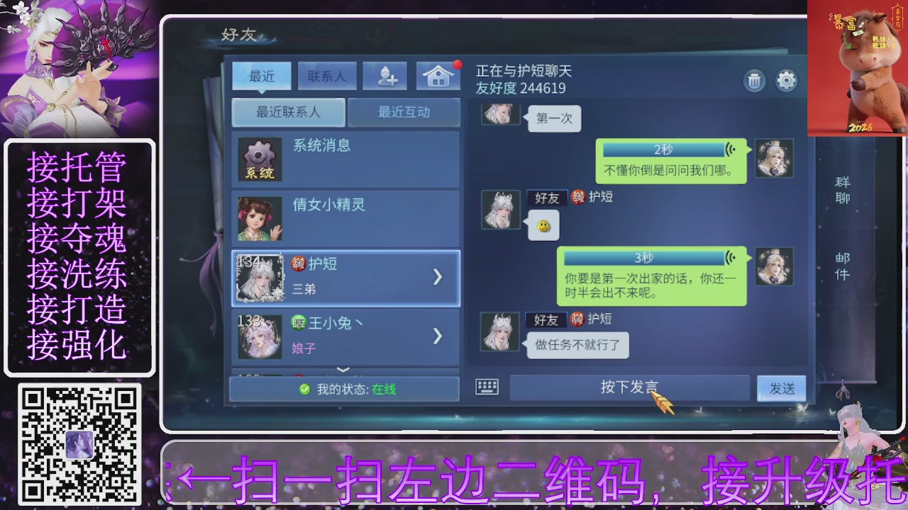 好好播 好好活 越努力 越幸运~