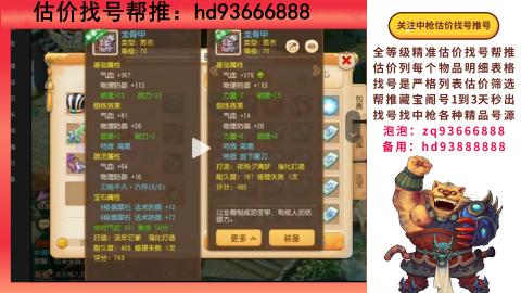第一估价找号帮推  物价把控师让你买卖无
