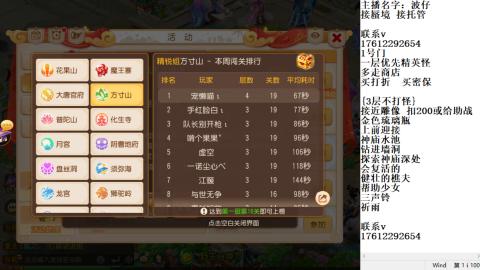 轻享服蜃境九转剑会天命之奕