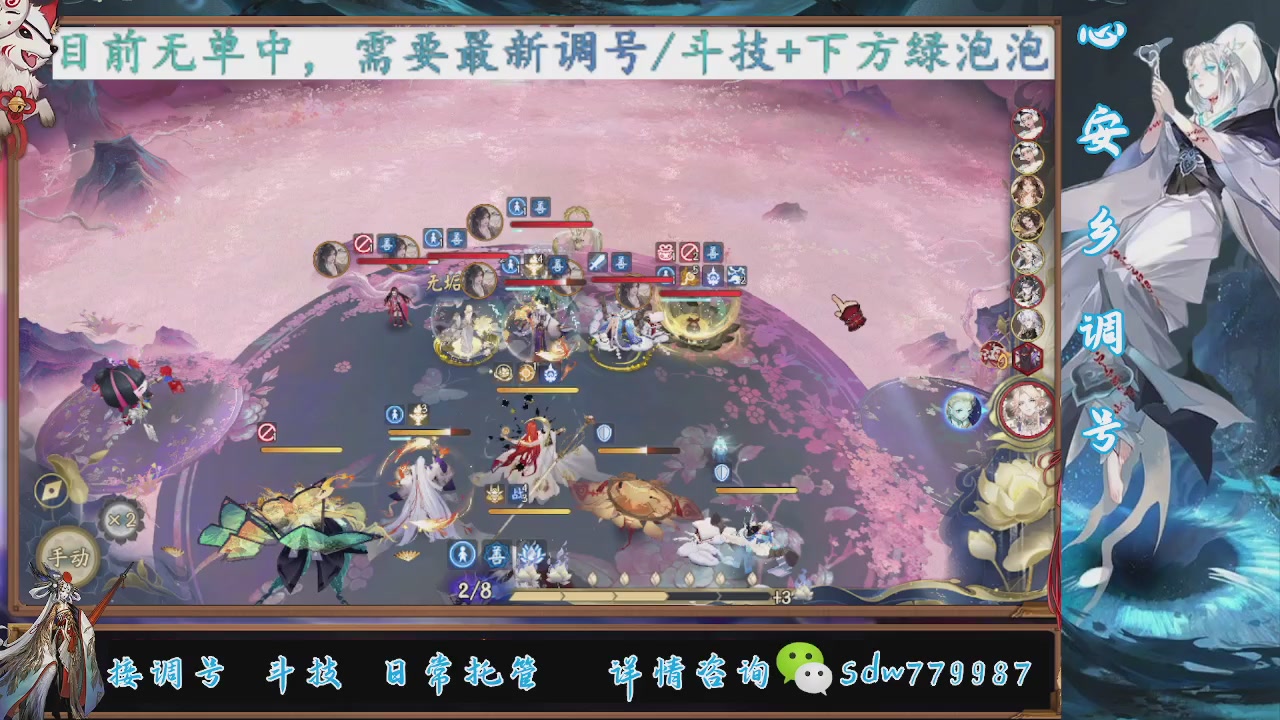 接调号|斗技|托管