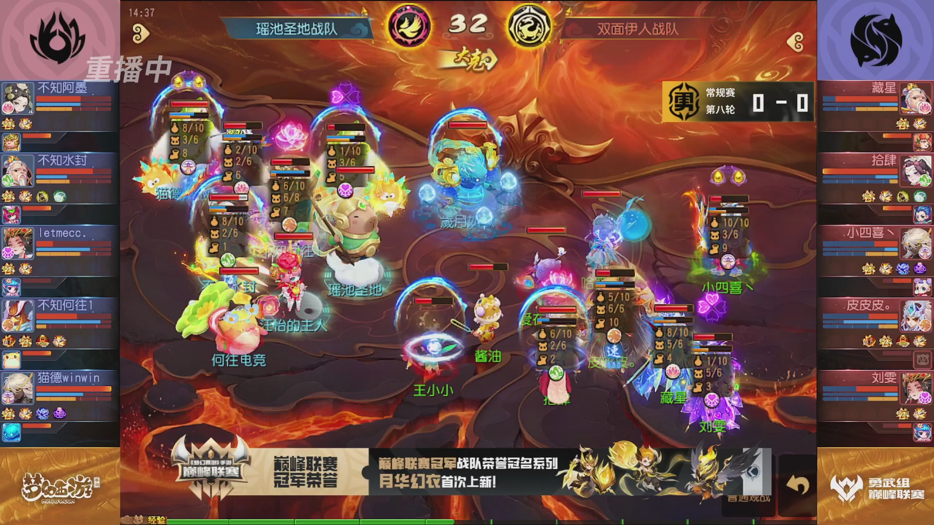 梦幻西游手游巅峰联赛S12常规赛