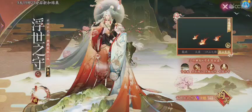 晴明扇投放点