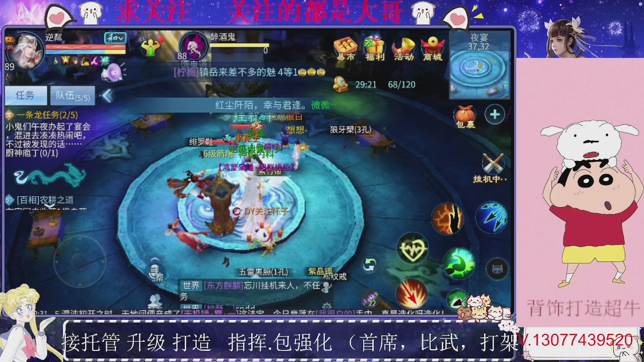接托管，装备打造，背饰打造超牛