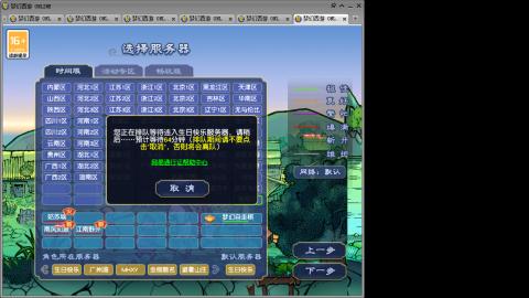 全服接活动环日常