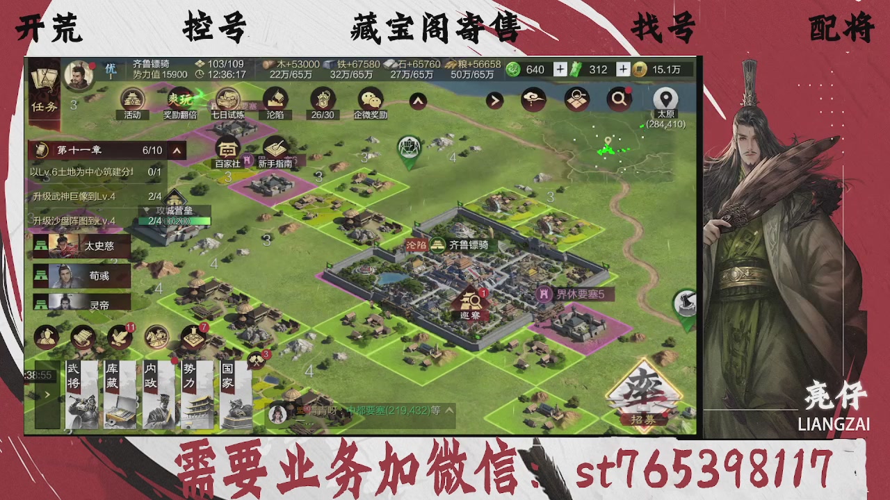 全网最低价，接开荒，夜控，找号，寄售