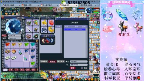 520双倍积分预定中.....