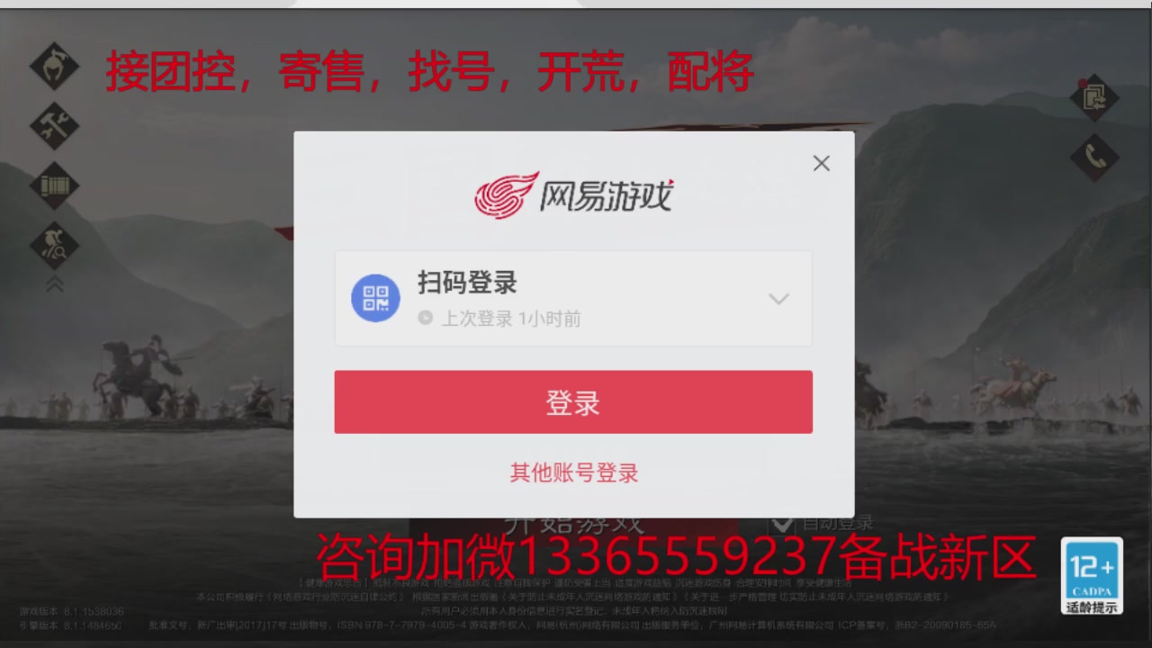 接各赛季开荒冲榜1配将修车