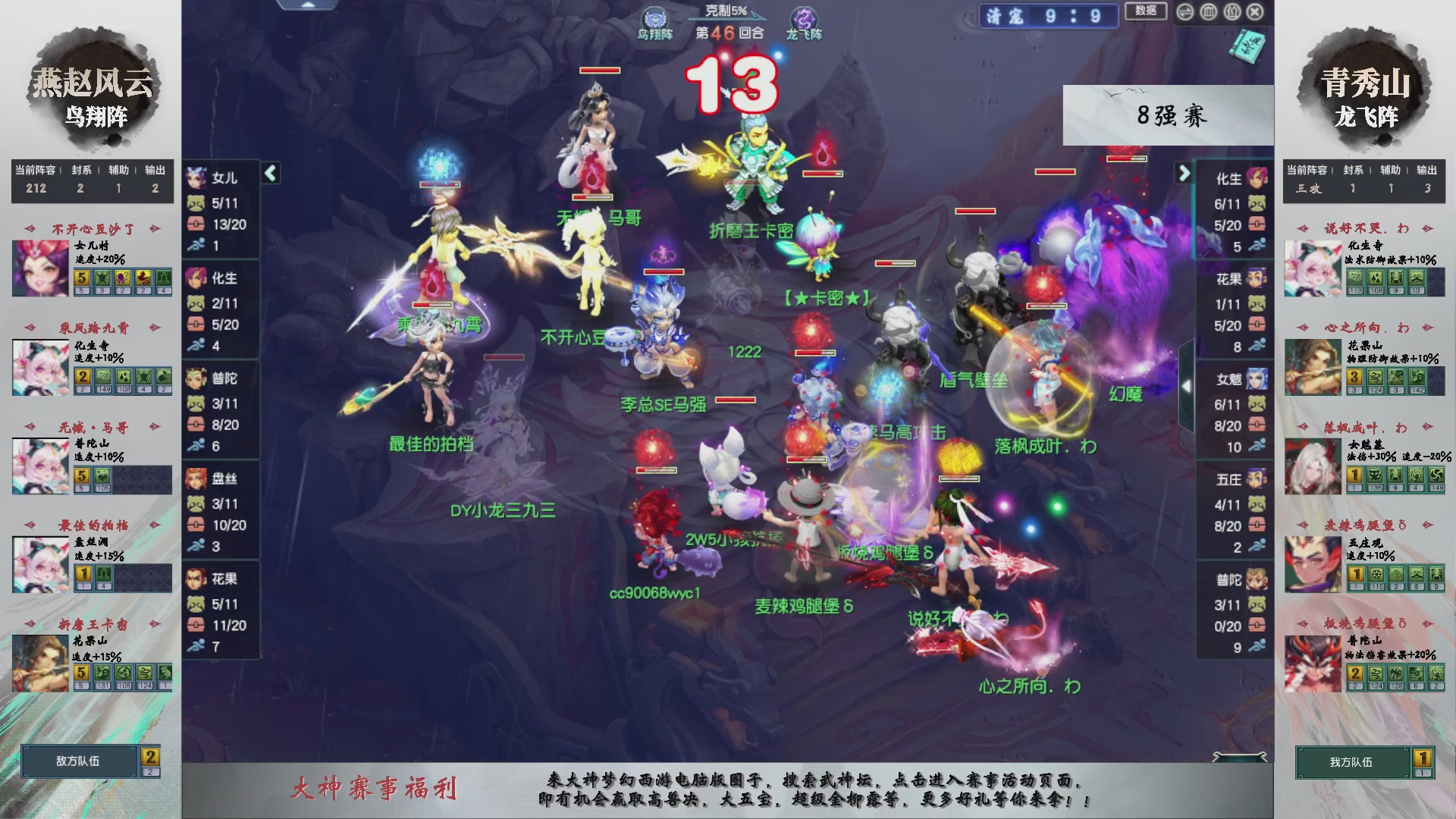 【重播】第237届武神坛-淘汰赛