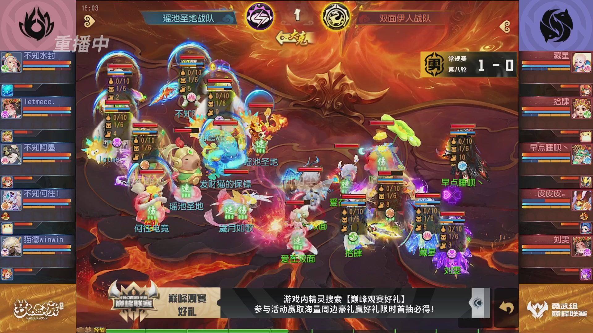 梦幻西游手游巅峰联赛S12常规赛