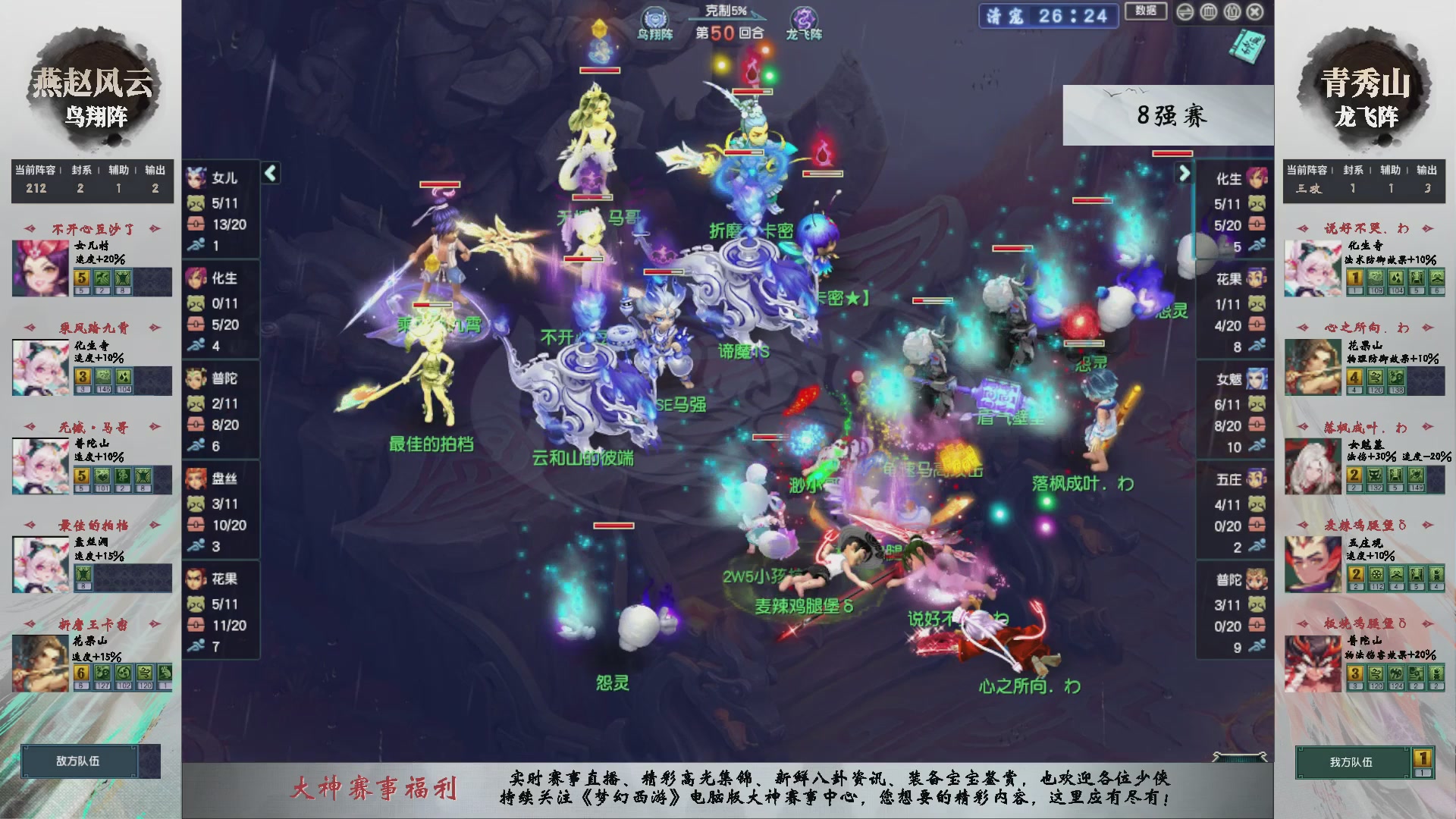 【重播】第237届武神坛-淘汰赛
