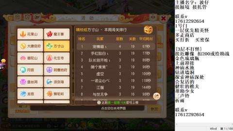 轻享服蜃境九转剑会天命之奕