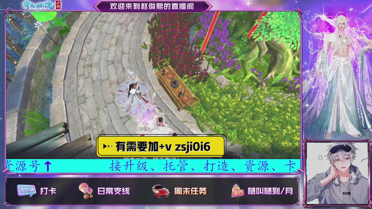 接托管、接各种~