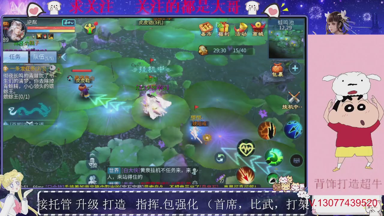 接托管，装备打造，背饰打造超牛