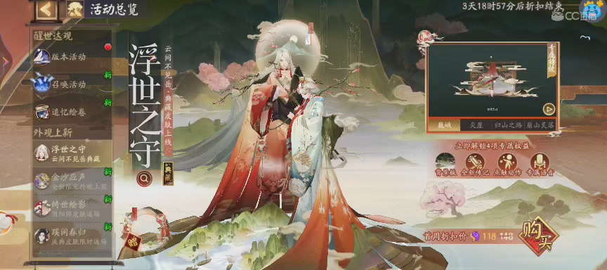 晴明扇投放点