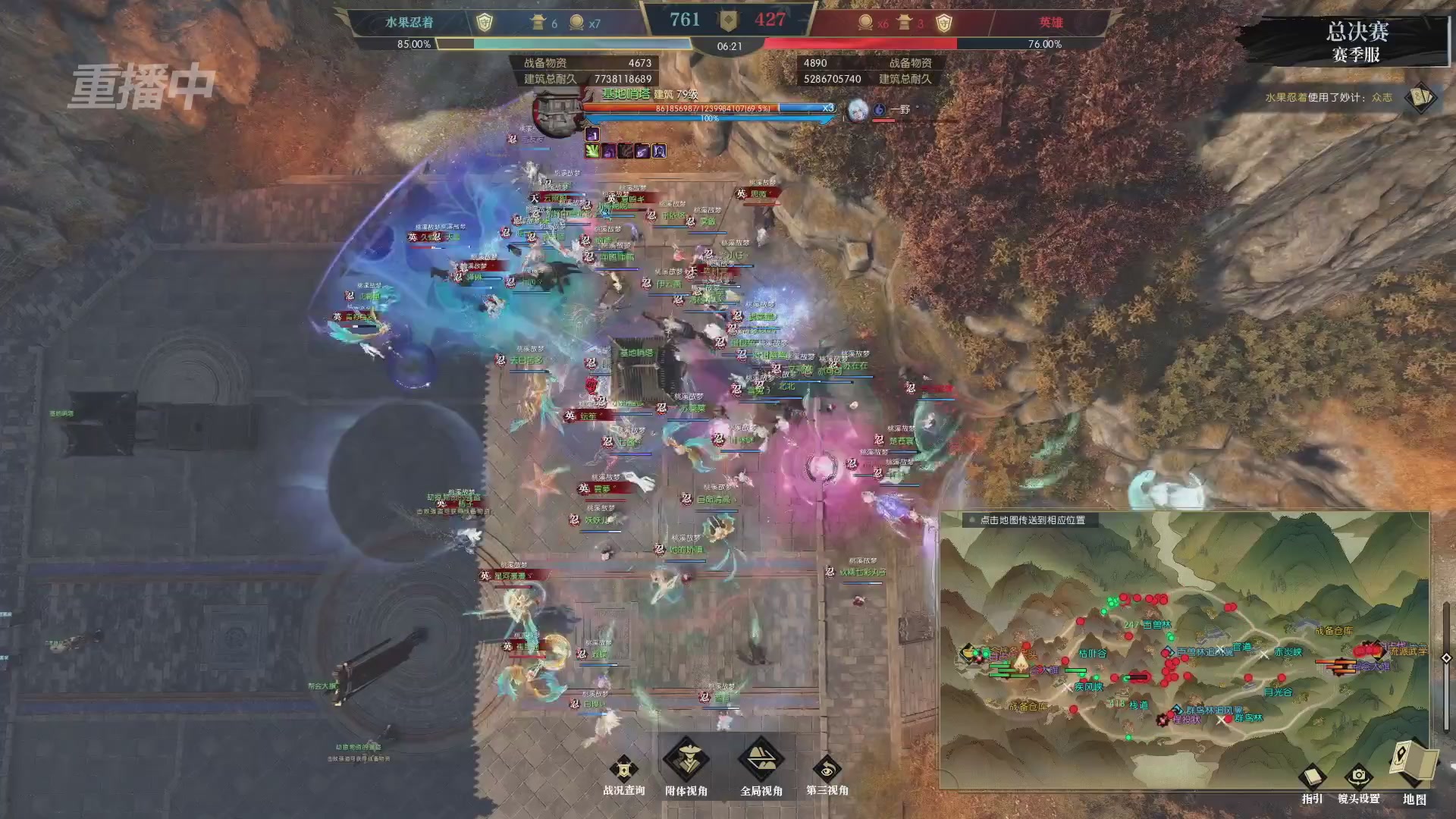 【重播】逆水寒赛季服第七届诸神之战Day3