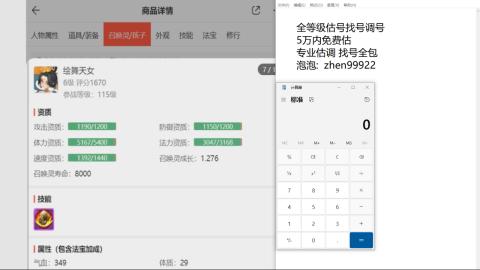 第一细节估价 找号 讲解分析列明细