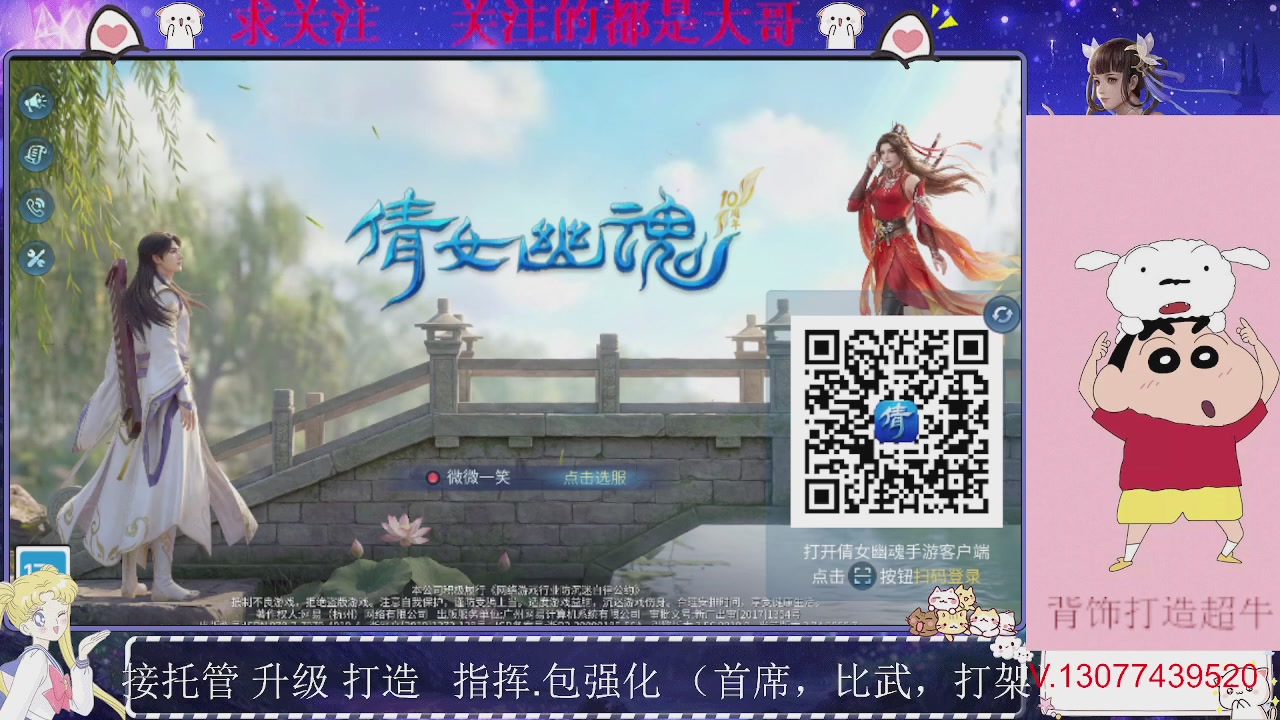 接托管，装备打造，背饰打造超牛