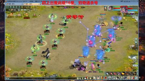 专业14星、16星、魔王窟