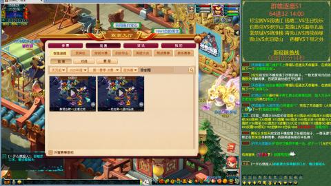 珍宝阁群雄