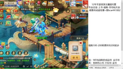 接熔练-估价找号-金银-练宠托管粽子月饼