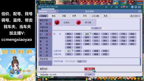 估号配号调号找号帮卖一条龙服务