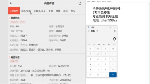 第一细节估价 找号 讲解分析列明细