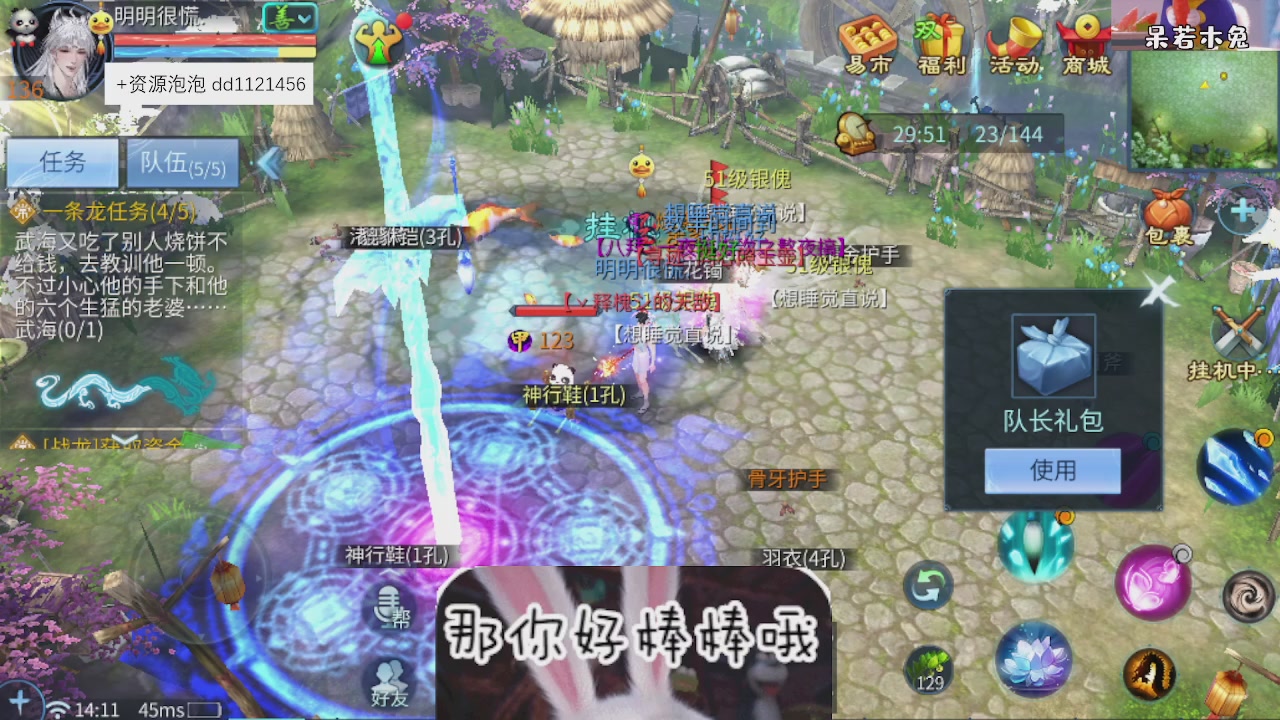4.23微微一笑新大区