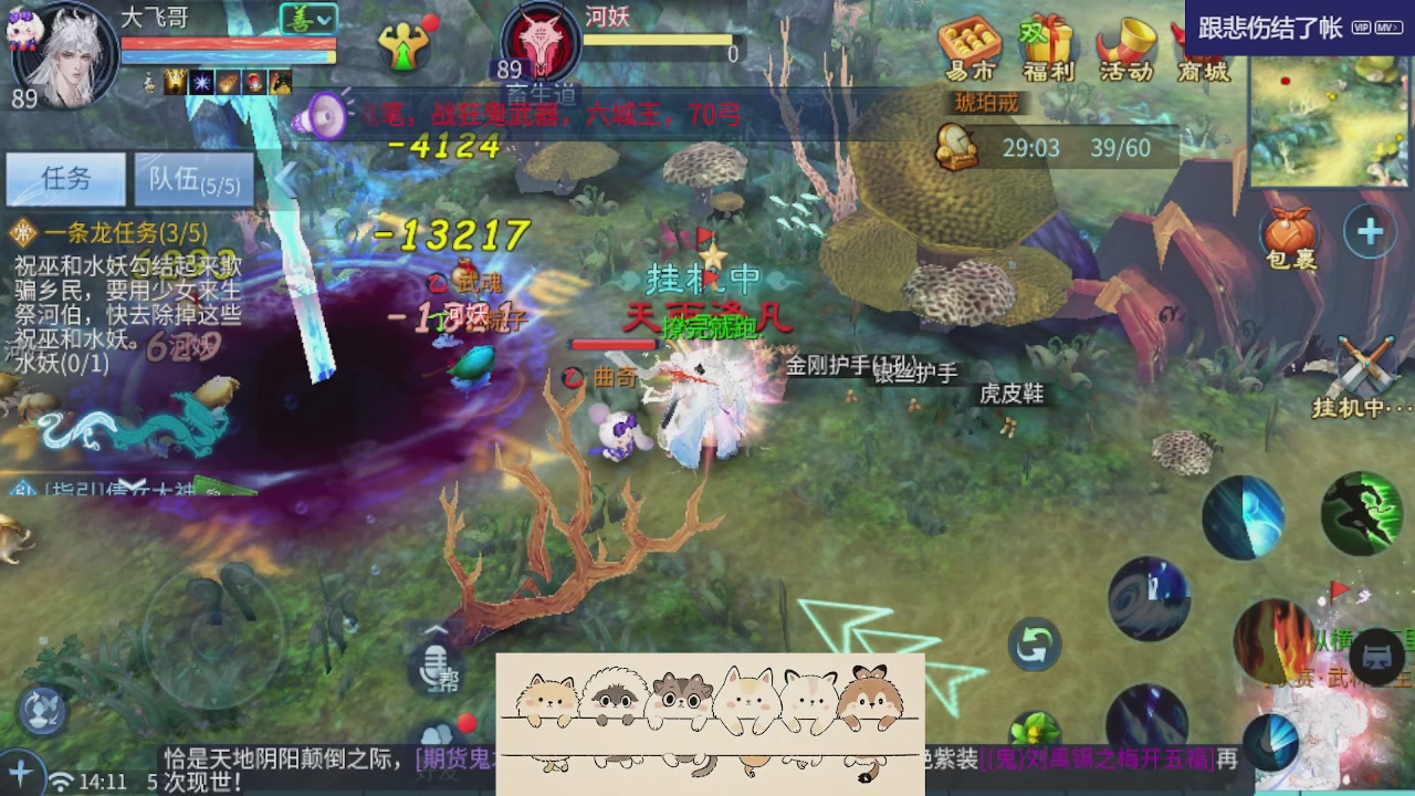 接新大区托管 接打架