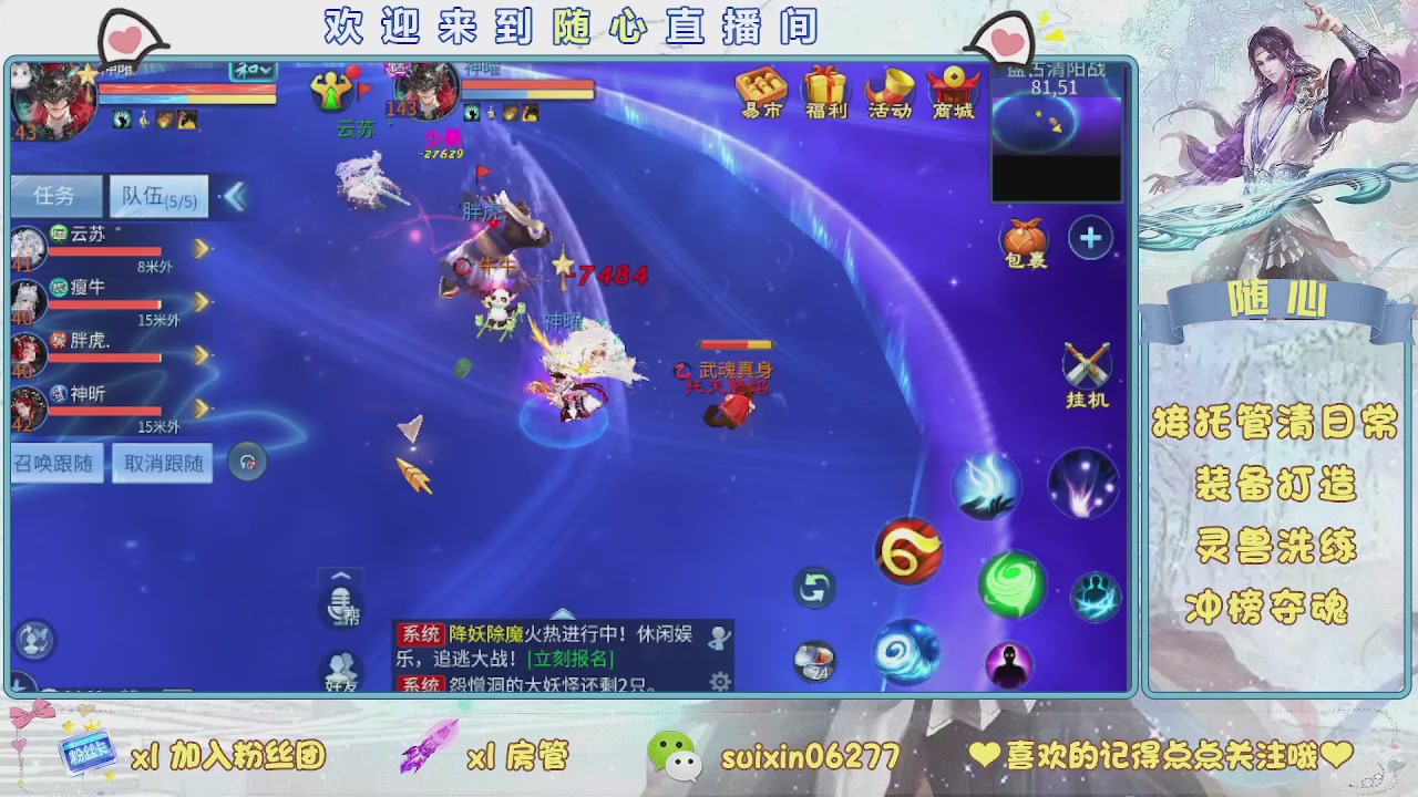接升级，托管，打造，夺魂，看好改号