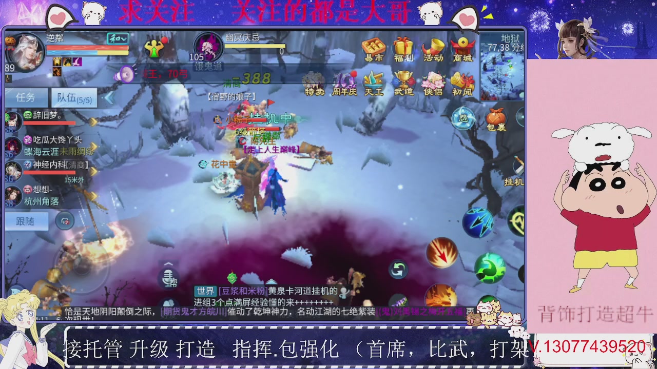 接托管，装备打造，背饰打造超牛