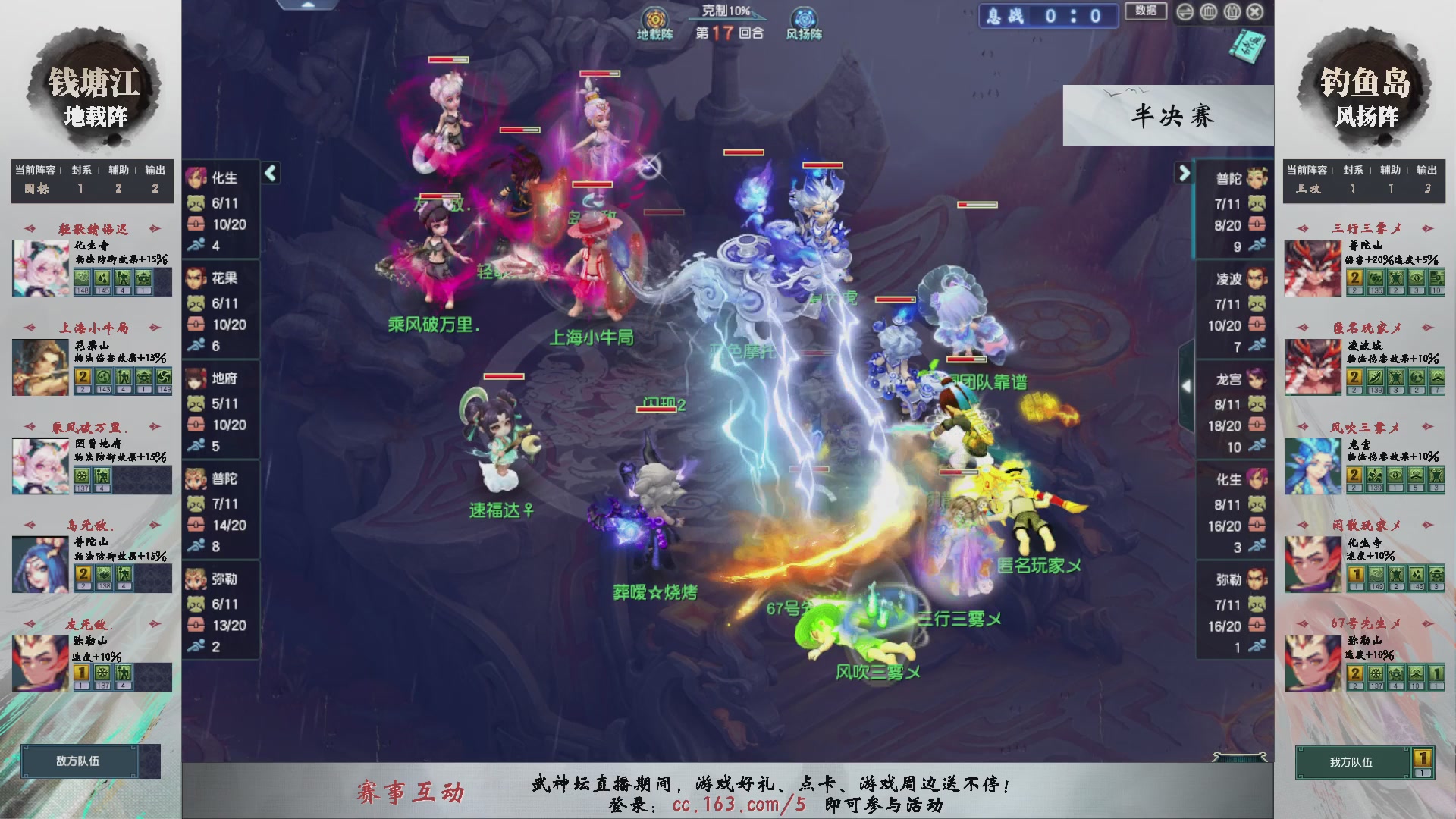 【重播】第237届武神坛-淘汰赛