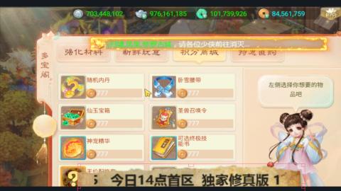 最新修真版  畅玩嗨起来