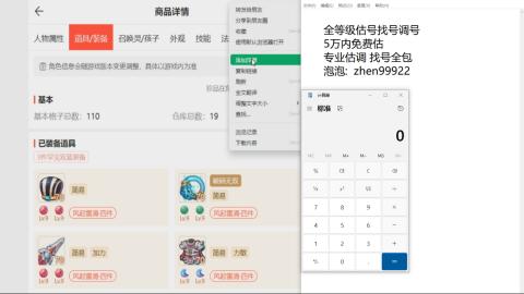 第一细节估价 找号 讲解分析列明细