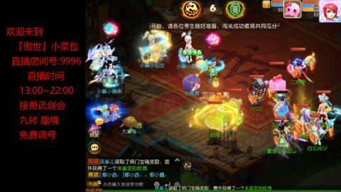 接：勇武剑会 蜃境 九转