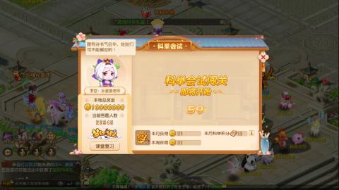 梦幻西游手游日常直播