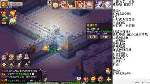 轻享服蜃境九转剑会天命之奕