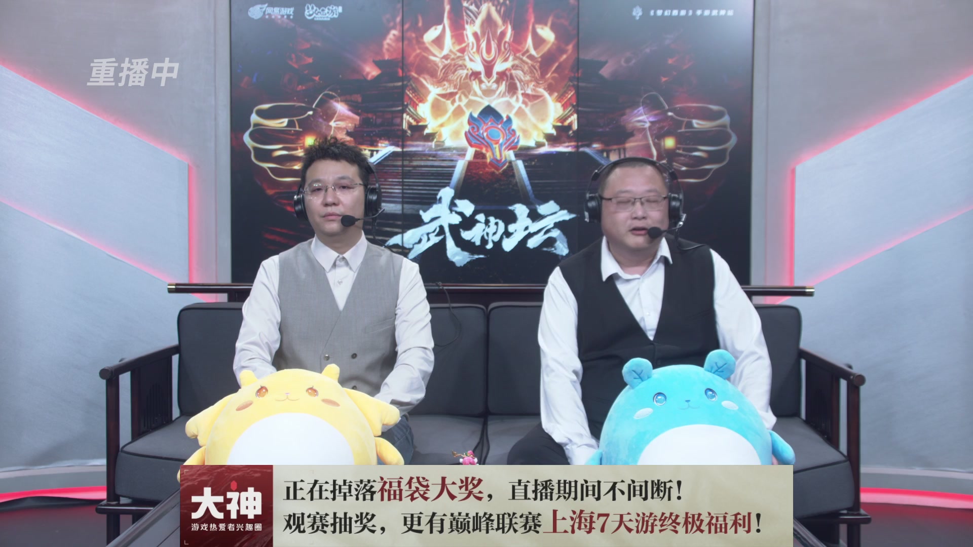 梦幻西游手游第119届武神坛