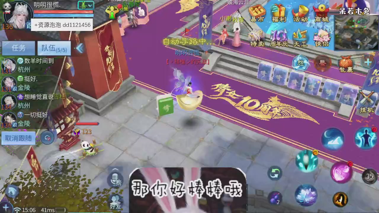 4.23微微一笑新大区