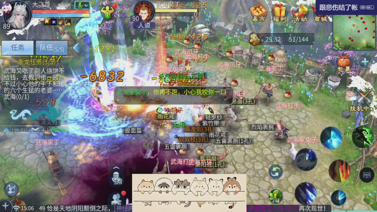 接新大区托管 接打架