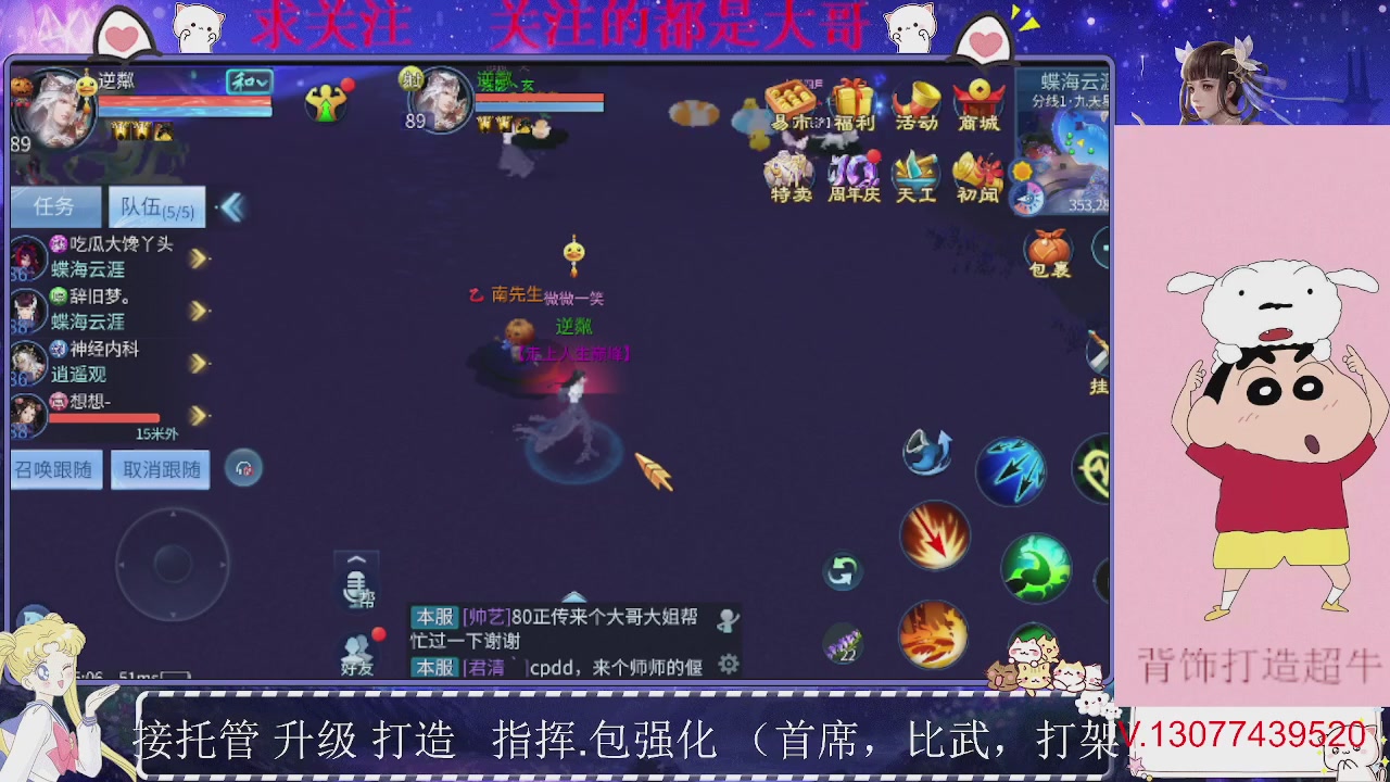 接托管，装备打造，背饰打造超牛