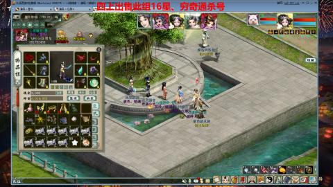 专业14星、16星、魔王窟