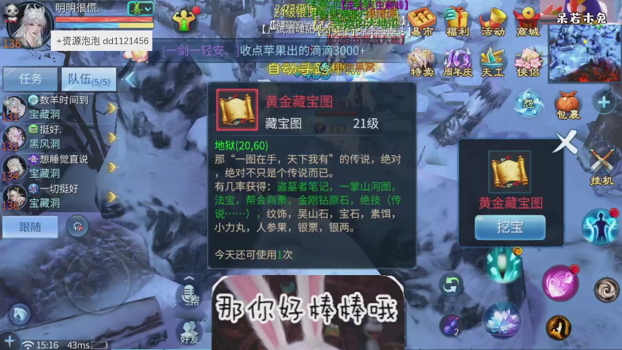 4.23微微一笑新大区