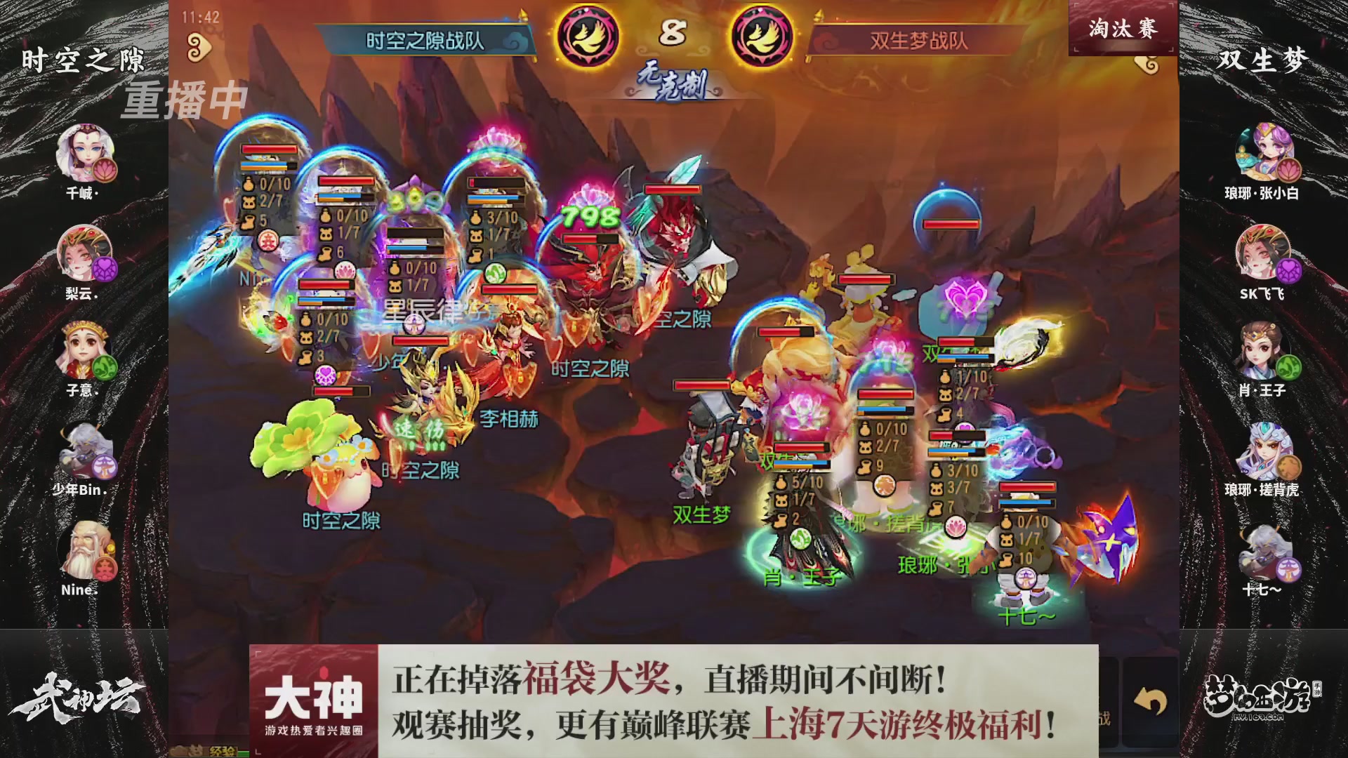 梦幻西游手游第119届武神坛