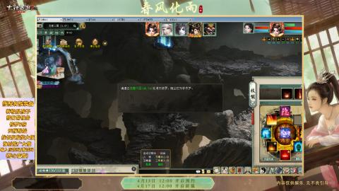 ┃倾城┃大话西游2的直播间