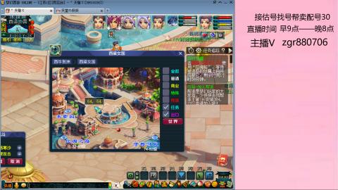 接估价配号找号帮卖调号